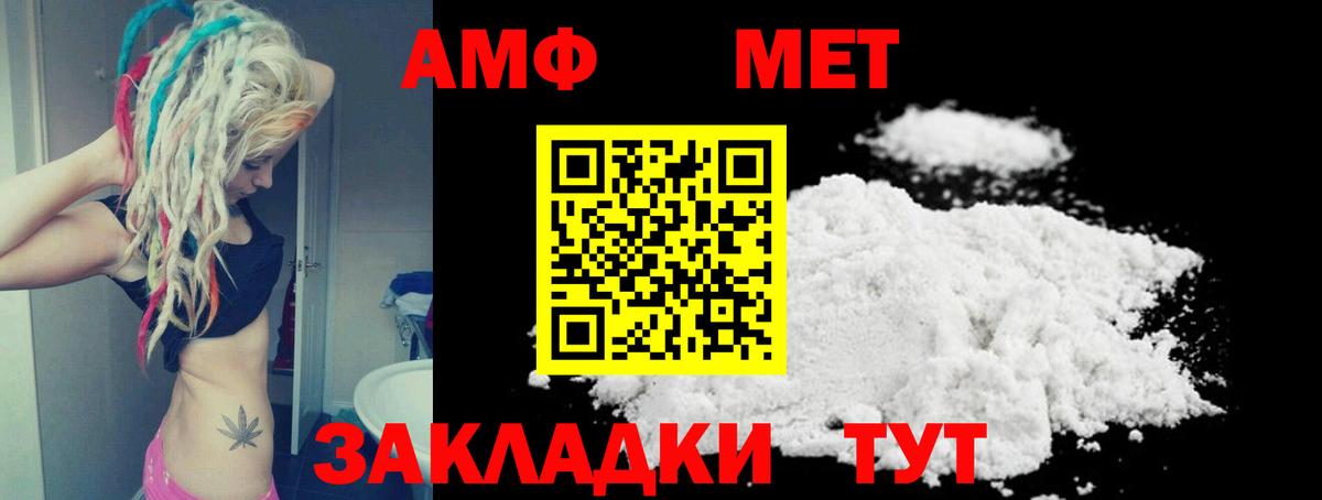 Городец  АМФЕТАМИН  АМФЕТАМИН  АМФЕТАМИН VHQ  Вход с VPN 