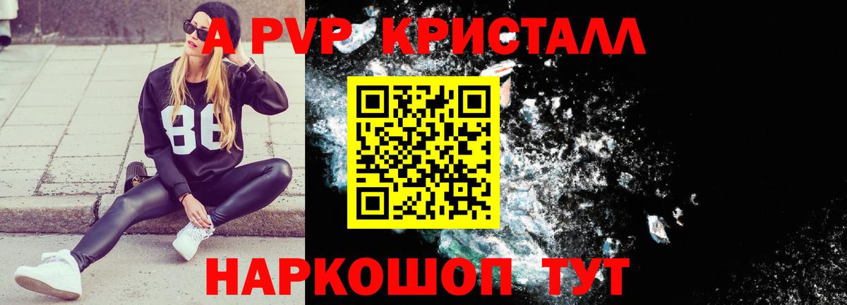 Альфа ПВП VHQ  Вход с VPN  Городец  APVP кристаллы  Alfa_PVP мука 