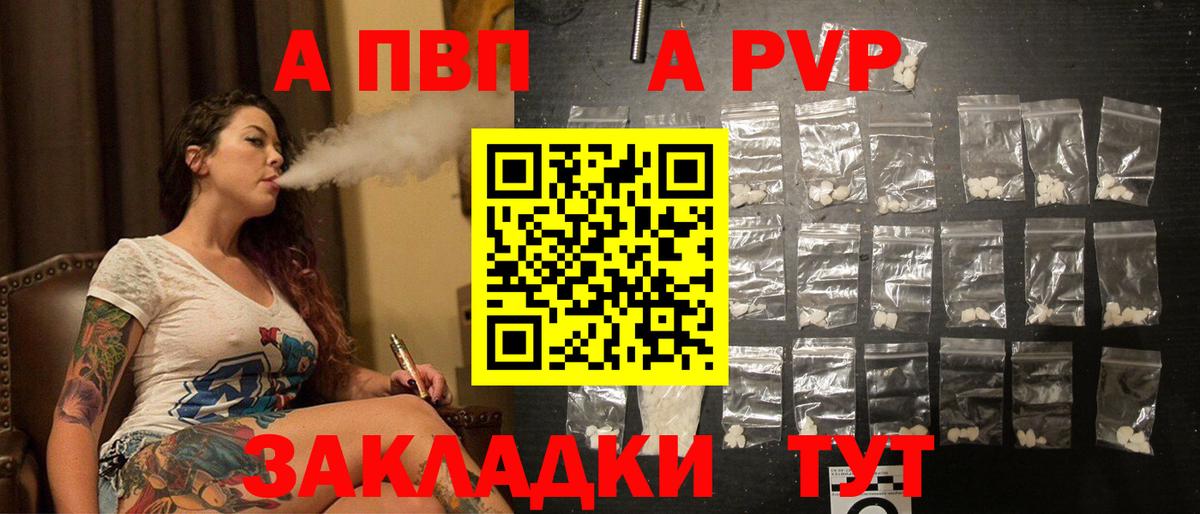 Alfa_PVP Соль Городец