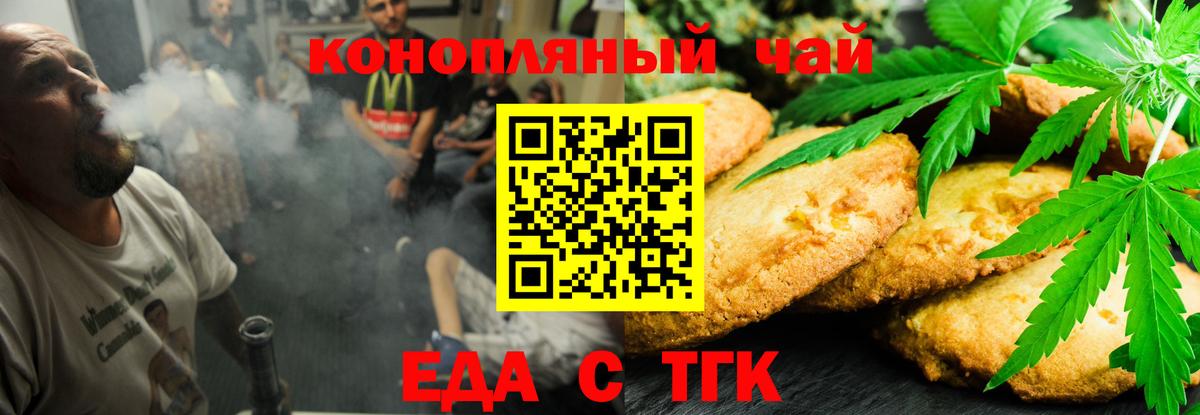 Городец  Печенье с ТГК марихуана  Вход с VPN 