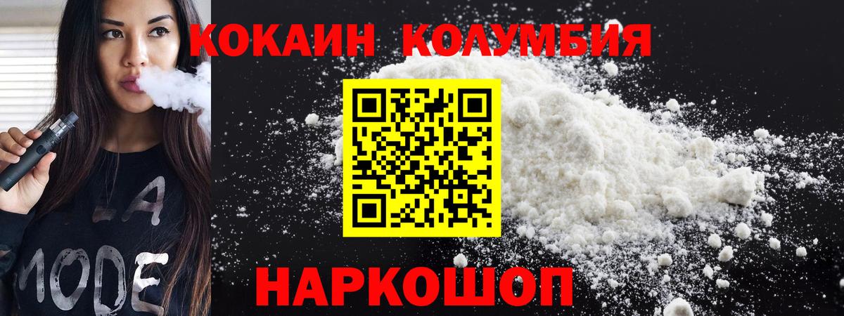 Городец  COCAIN Fish Scale  Cocaine  КОКАИН Columbia  Вход с VPN 