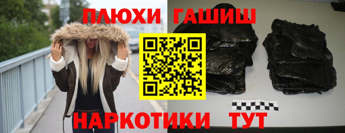 ГАШИШ индика сатива Городец