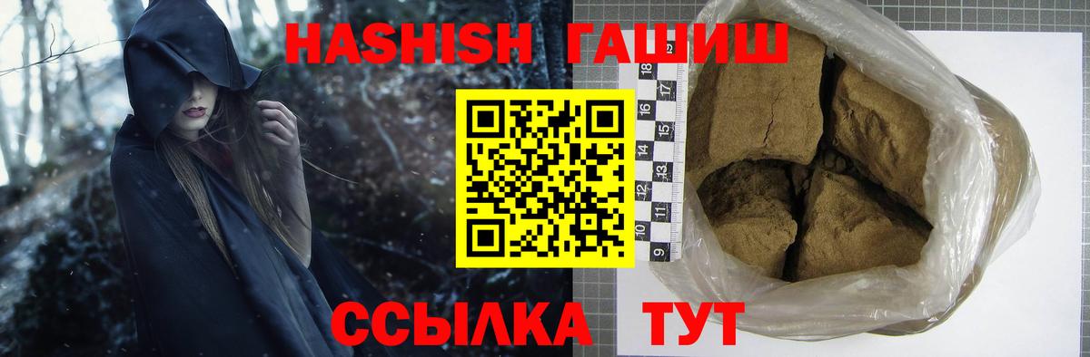 Гашиш хэш  Вход с VPN  магазин    ГАШ Cannabis  Городец 