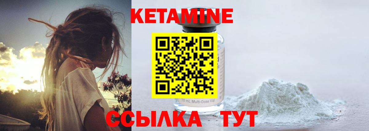 Кетамин ketamine  КЕТАМИН VHQ  Городец  Вход с VPN 