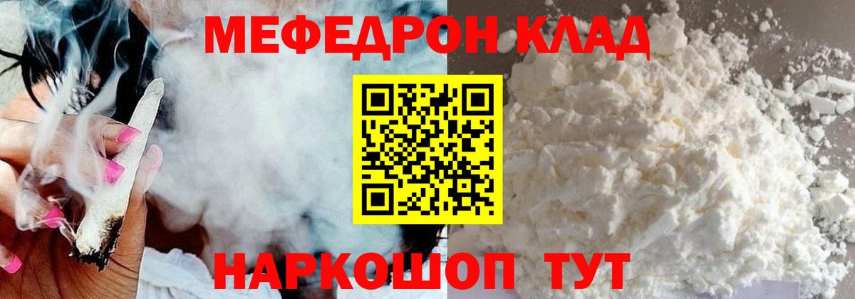 Меф мука Городец