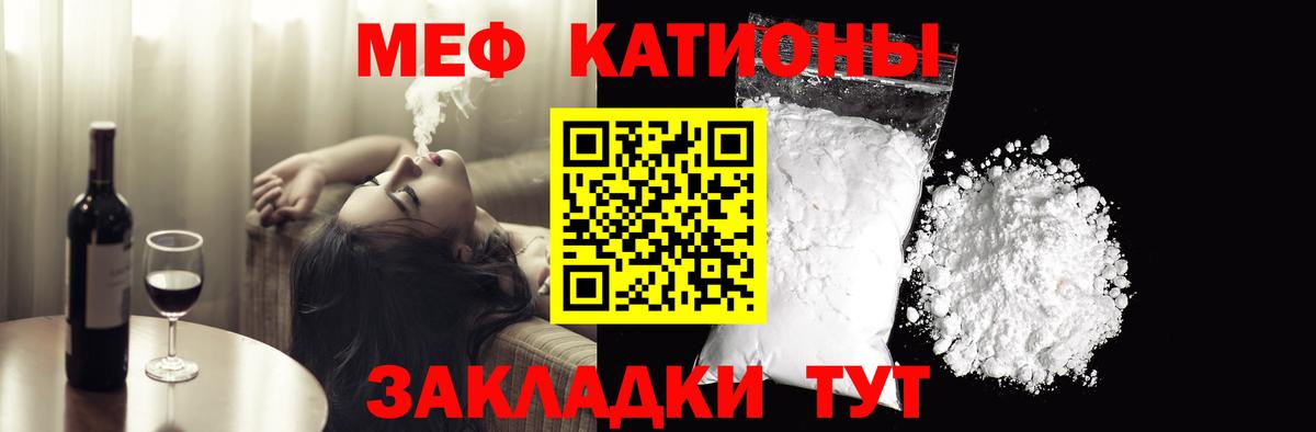 Мефедрон мяу мяу  купить наркотик  МЯУ-МЯУ  Городец  Меф кристаллы  Вход с VPN  Меф 