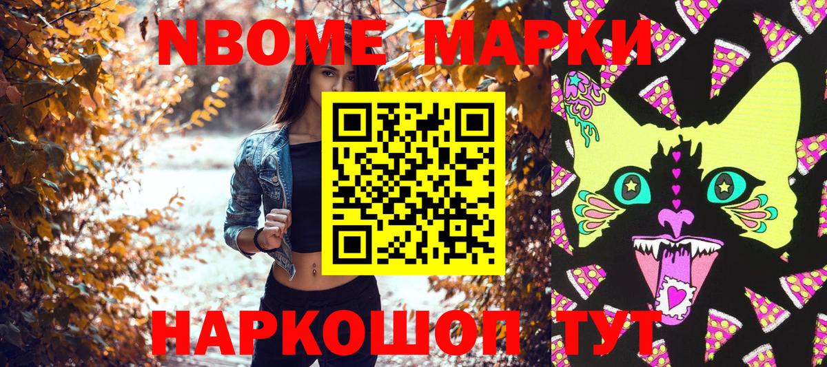 Наркотические марки  Вход с VPN  Городец  Наркотические марки 1500мкг 