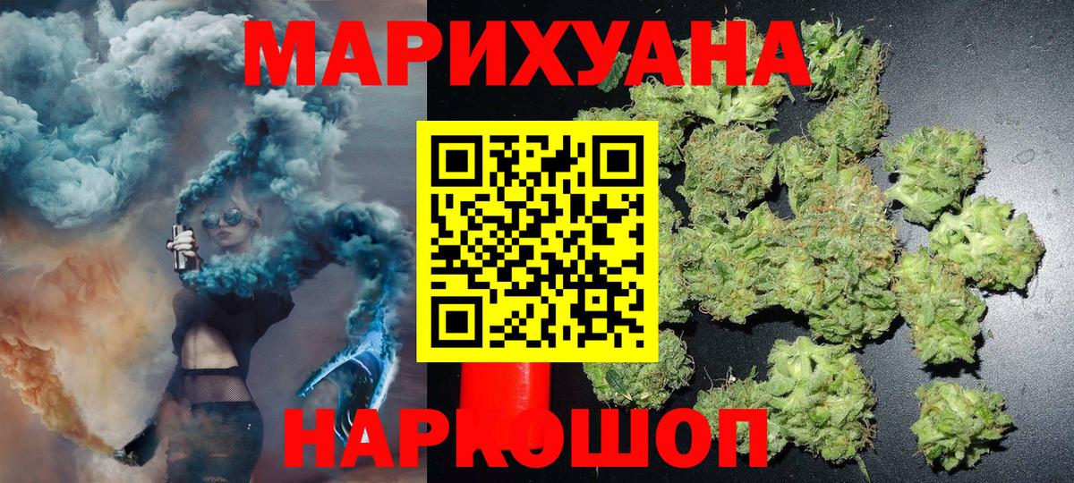 Конопля White Widow Городец